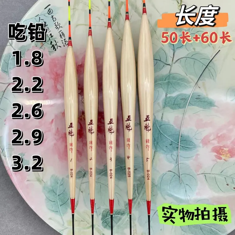 五魁B024-025【带壳芦苇】手做台钓路滑冬季浮漂鲫鱼鲤鱼混养