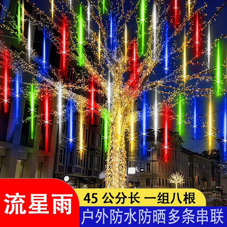 LED户外防水防晒家用插电满天星条形流星雨灯挂树灯太阳能装饰灯