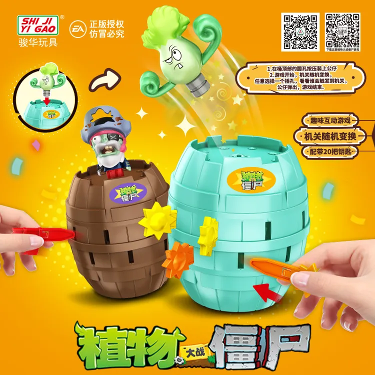 植物僵尸趣味插剑桶亲子互动海盗僵尸植物木桶聚会桌游儿童玩具