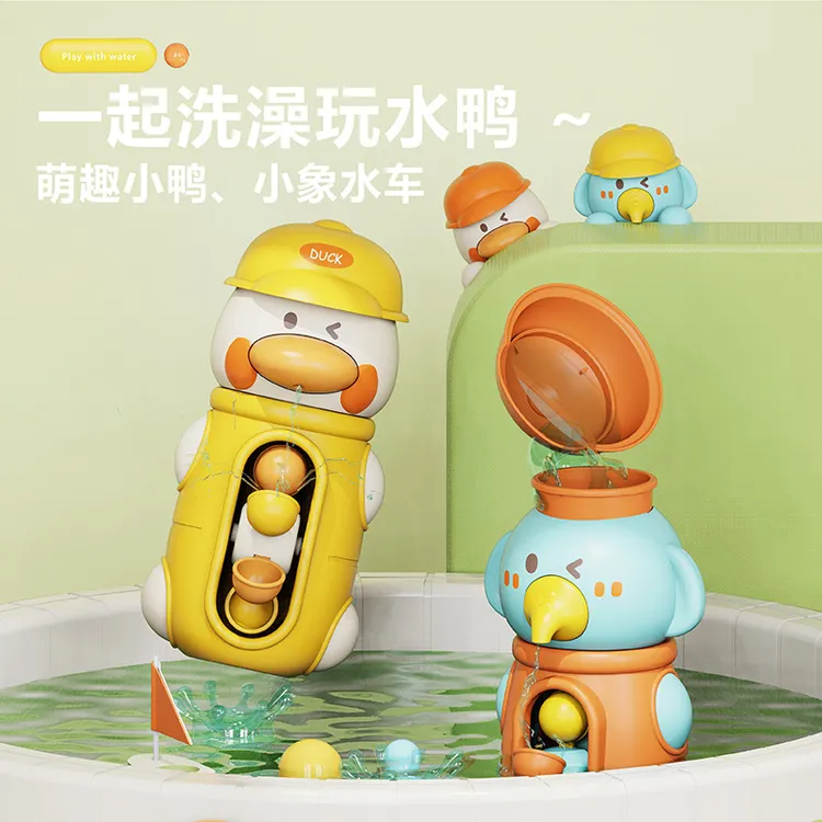 儿童吸盘水车呆萌鸭旋转水车宝宝婴儿洗澡玩具浴室戏水玩具0-3岁