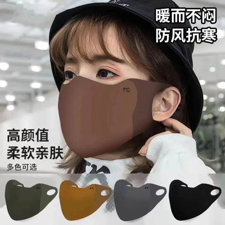 骑行保暖舒适美拉德面罩立体可水洗高颜值男女通用透气巨好看舒适