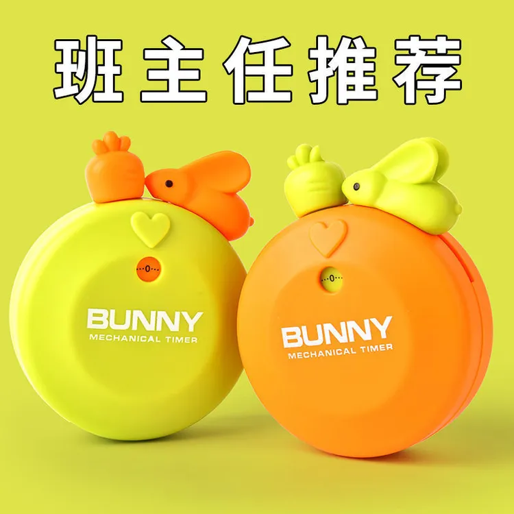 兔子定时器学生机械卡通学习自律专用倒计时管理厨房提醒器计时器