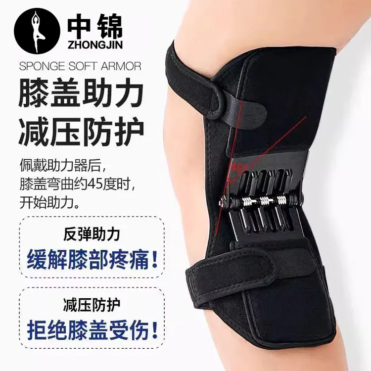 中锦膝盖助力器运动辅助弹簧腿部辅助器膝关节保护膝登山护腿神器
