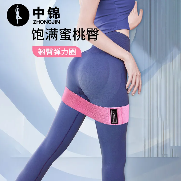 中锦弹力带臀部练臀翘臀圈针织阻力圈蜜桃臀健身女训练瑜伽拉力带