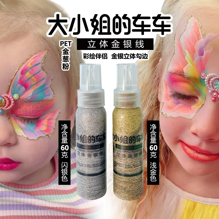 大小姐的车车立体金银线 防水 速干 彩绘伴侣 彩绘立体勾边