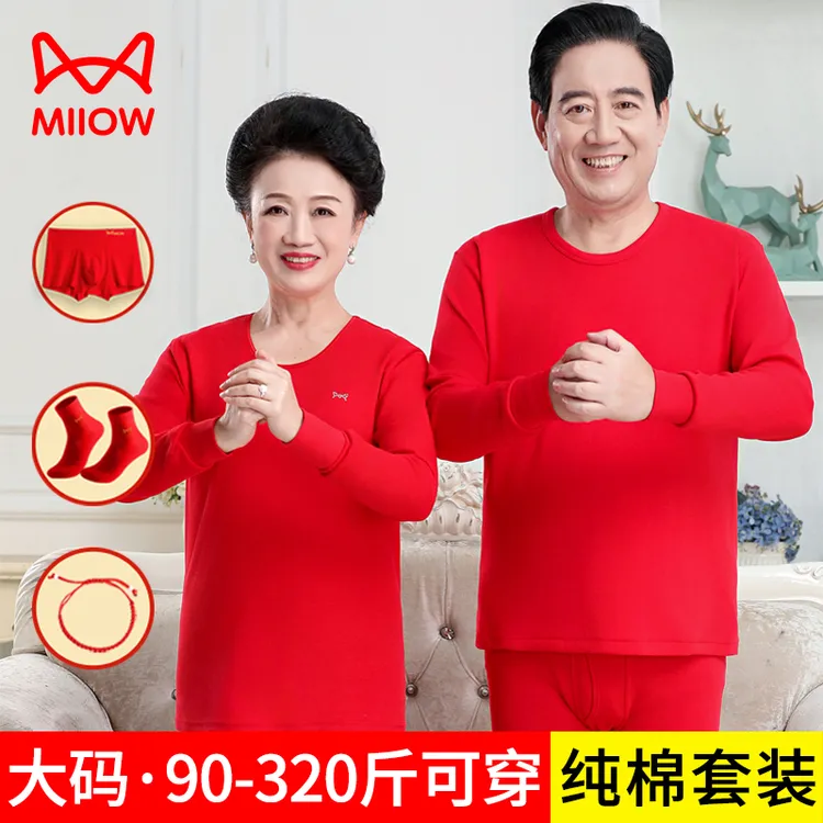 猫人中老年加肥加大红色秋衣秋裤本命年大码纯棉打底套装胖300斤