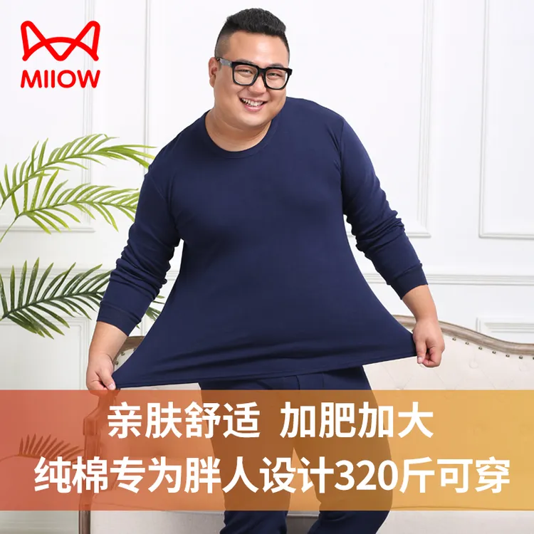 猫人男士大码纯棉套装加肥加大全棉打底内衣特体胖人保暖秋衣秋裤