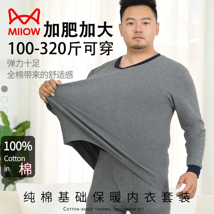 猫人纯棉弹力套装加肥加大码男士秋冬爸爸V领舒适全棉保暖内衣套