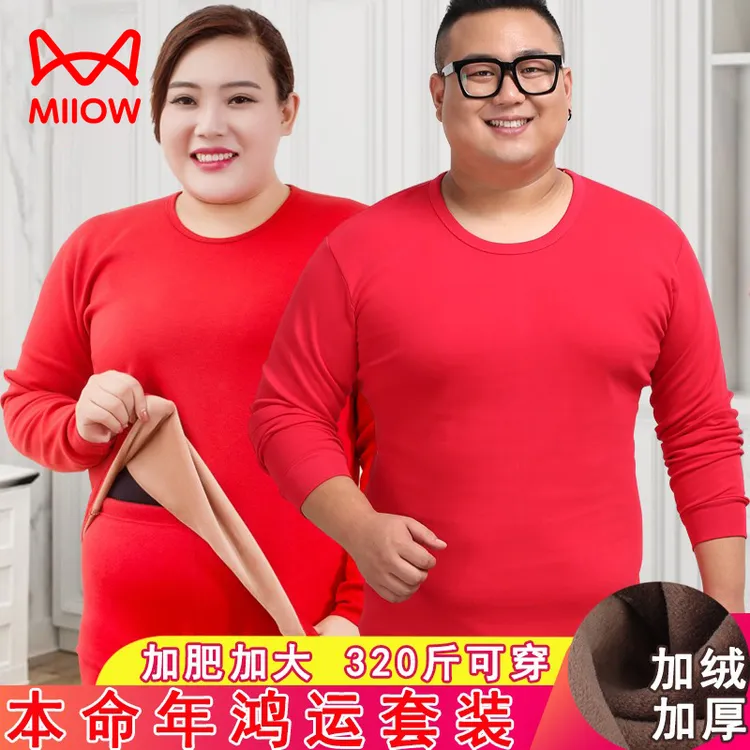 猫人男女加绒保暖套装加肥加大码冬季本命年大红中老年内衣防寒