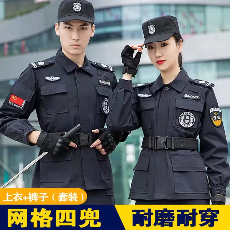 网格保安春秋作训服长袖工作制服套装物业安保冬季加厚劳保特勤服