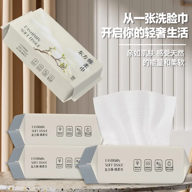 加厚抽取式大包洗脸棉柔巾珍珠纹干湿两用不掉毛不掉絮洁面洗脸巾