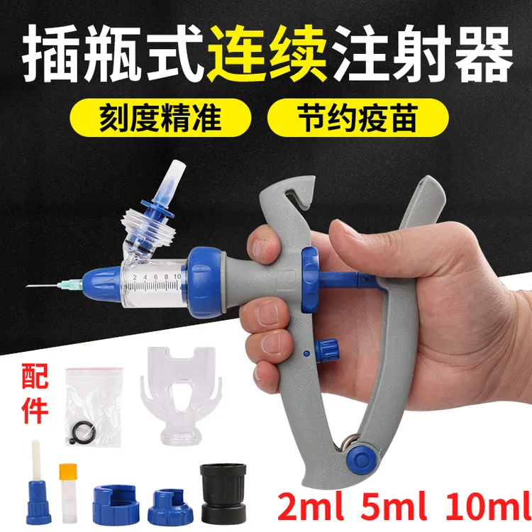 连续注射疫苗器兽用自动可调注射器猪用插瓶式打针器注射注器