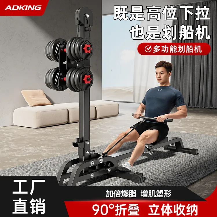 可折叠多功能静音划船机哑铃家用室内综合训练健身器材超燃脂商用