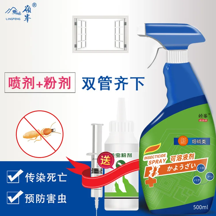 灭杀白蚁药杀虫剂喷雾喷除防治白蚁药粉家用室内单套喷雾蚂蚁神器