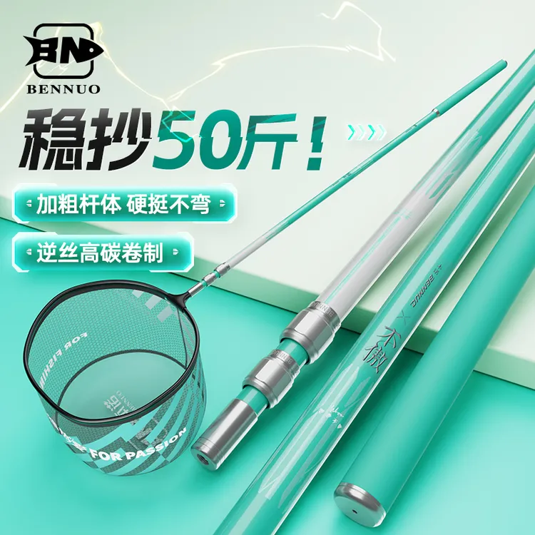 本诺碳素抄网超轻超硬抄网竿全套大物抄网杆捞鱼网渔网网兜抄网头