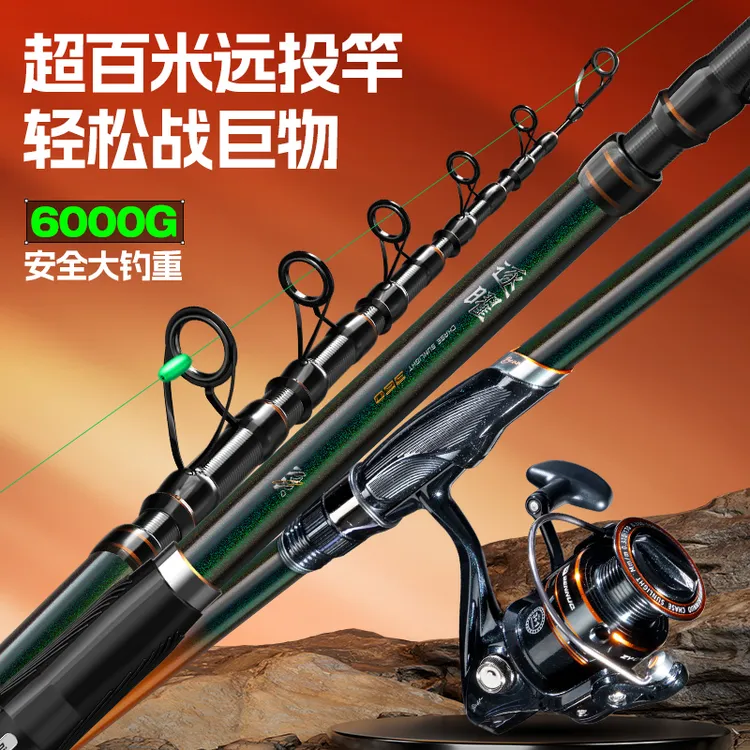 本诺逐曜海竿远投竿抛竿钓鱼杆套装配件全套鲢鳙大物锚鱼船竿装备