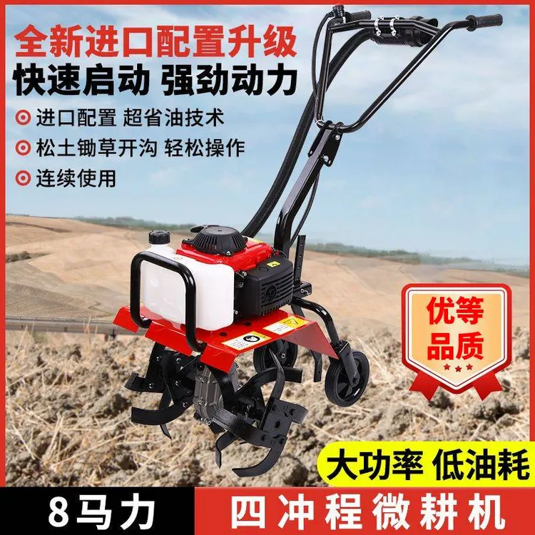 【农忙特惠】汽油微耕机农用小型开沟机翻土耕田耕地松土犁地旋耕机