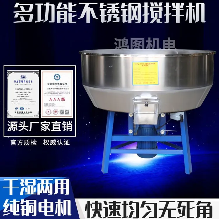 加厚饲料搅拌机养殖场设备干湿两用50-500公斤小型塑料颗粒搅拌机