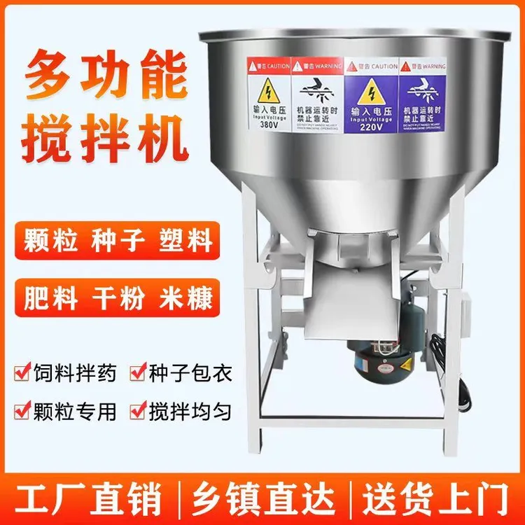 饲料搅拌机不锈钢加厚养殖场拌料机猪厂拌药干湿两用种子包衣肥料