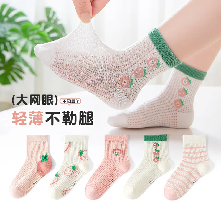 活动款）儿童袜子夏季薄款女童夏天网眼女宝宝女孩中童大童中筒袜