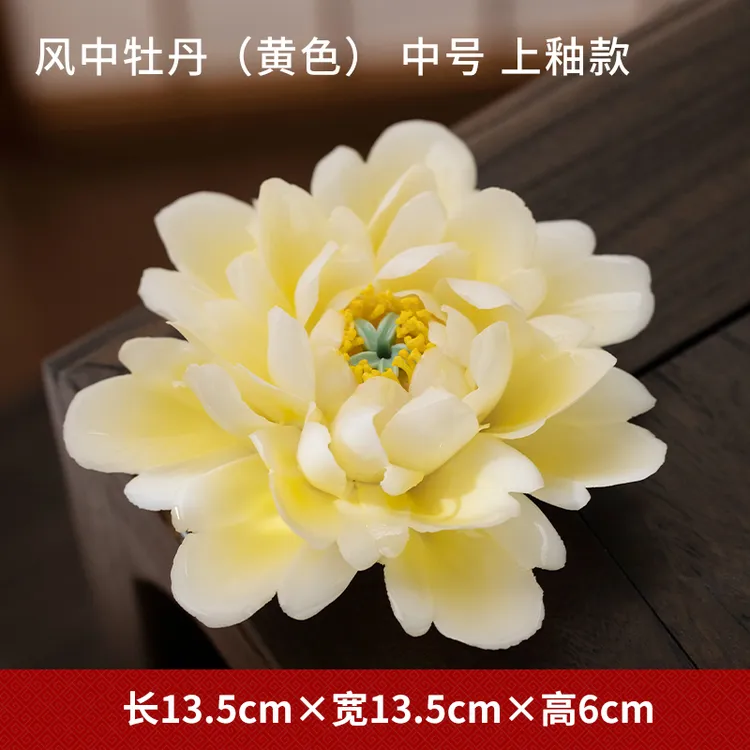 敦艺风中牡丹手工捏制陶瓷工艺摆件禅意办公室桌面装饰品茶道香插