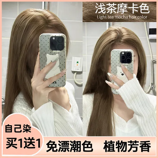 【博主同款】OKSC浅茶摩卡染发剂植物天然爆款流行色忆丝芸同款显白