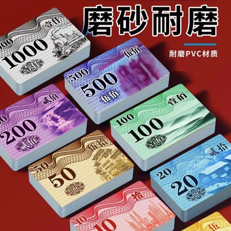 麻将筹码卡棋牌室专用升级设计磨砂加厚防水大小耐磨筹码卡防伪
