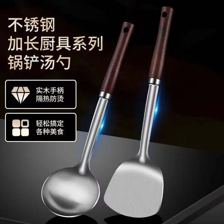 【锅铲＋炒勺】家用不锈钢烹饪炒菜锅铲汤勺实木防烫手柄加长炒铲子