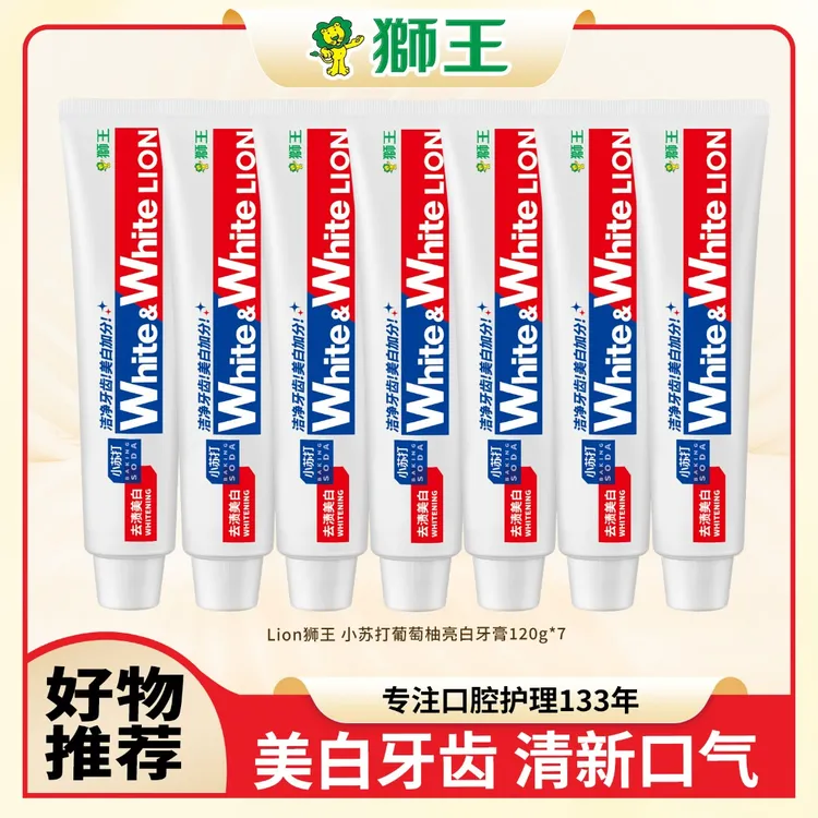 狮王white葡萄柚小苏打防蛀口腔护理家庭装亮白美白牙膏亮白牙膏