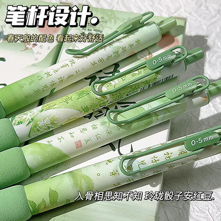 诗韵国风按动笔ins古风学生速干中性笔欧包软握ST头0.5黑色刷题笔