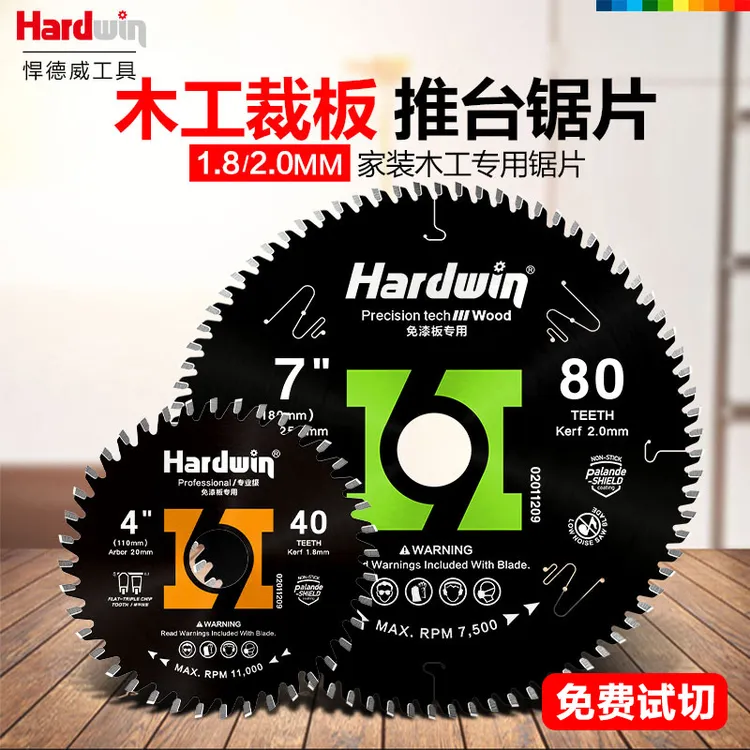 木工锯片免漆板专用锯片子母锯锯片木工工具锯片木工专用不崩边