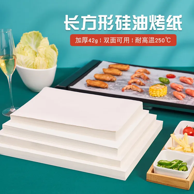 加厚烤肉吸油纸烧烤纸烤箱硅油纸烘焙家用长方形耐高温烤盘专用纸