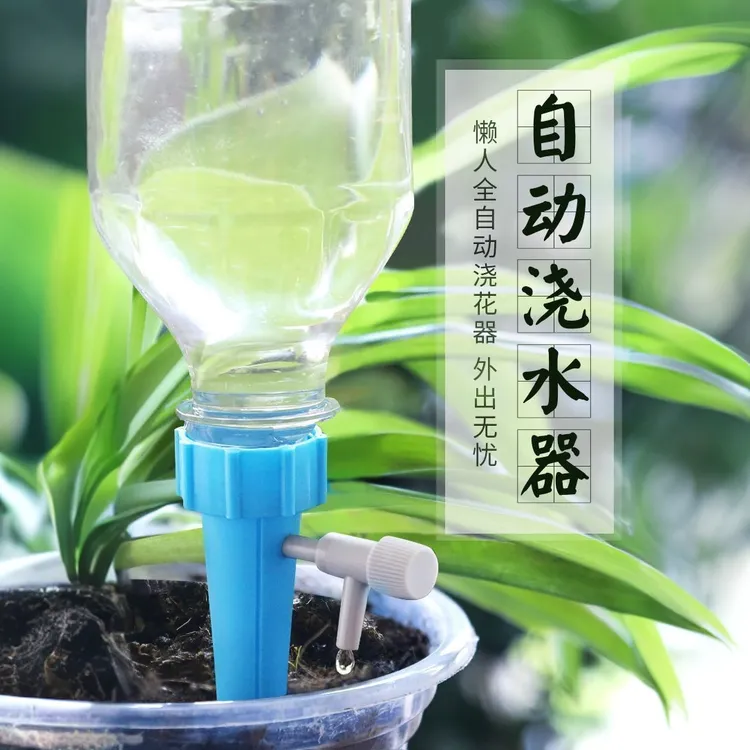 自动浇花神器可调节浇花滴水器饮料瓶可用滴灌浇水器园艺渗水神器