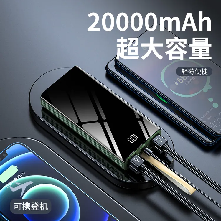 【主播自用】百科仕 2万/4万充电宝大毫安快充便携款多口带挂绳-T