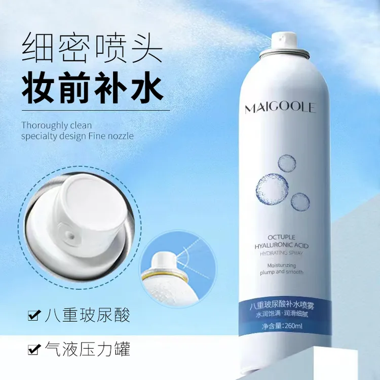 妆前小分子玻尿酸补水喷雾保湿锁水湿敷爽肤水清爽控油男女四季用