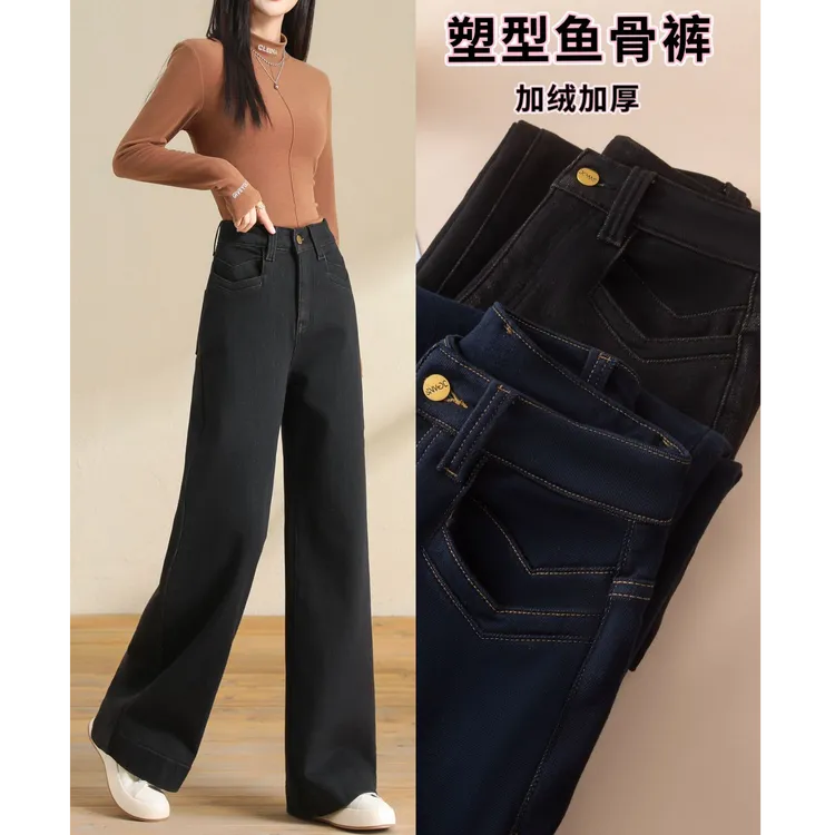 YiCi/忆慈【塑型鱼骨裤】加厚绒一条过冬！水洗牛仔筒喇裤3269