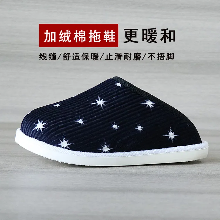 冬季棉拖鞋男中老年蓝色保暖鞋子女宿舍居家静音棉鞋男学生加厚绒