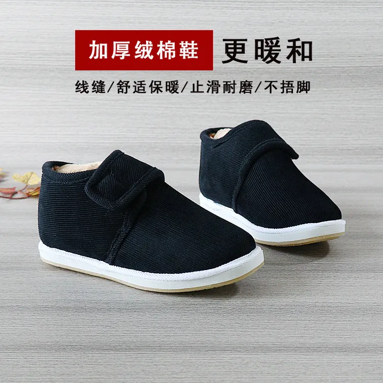 黑色棉鞋男冬季保暖鞋子男中老年人防滑魔术贴休闲家居布鞋男加绒
