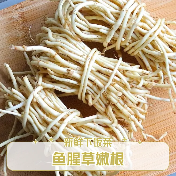 正宗新鲜鱼腥草榴莲折耳根新鲜嫩根凉拌下饭菜蔬菜湖北农家自种