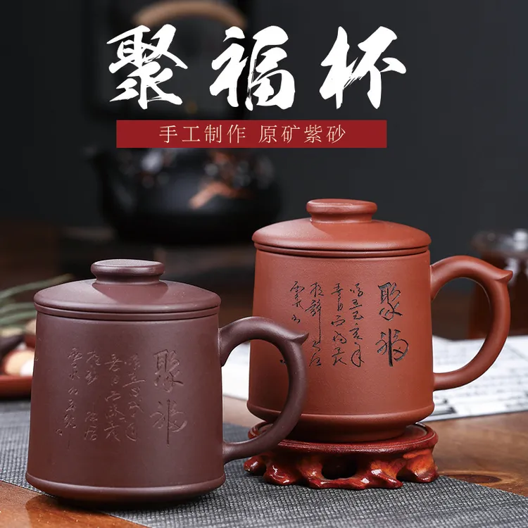 内胆过滤紫砂杯子宜兴紫砂聚福盖杯礼品LOGO三件套杯茶具代发
