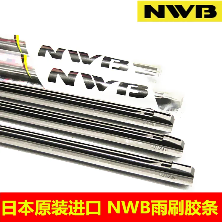 NWB适用宝马iX3 X5 X4路虎揽胜发现神行发现5运动进口雨刷片胶条
