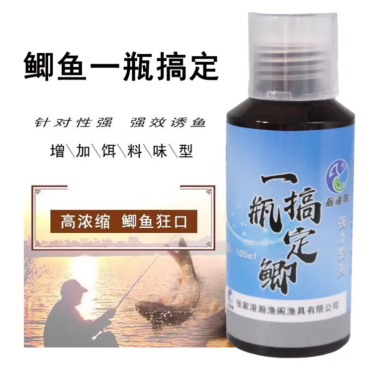 瀚渔阁一瓶搞定鲫鱼添加剂