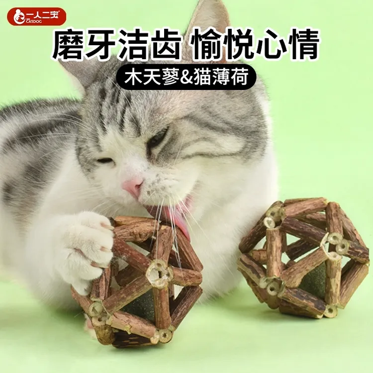【粉丝破价】薄荷球猫咪木天蓼球自嗨猫草