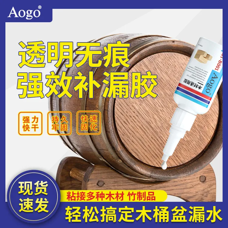 木桶补漏胶粘泡脚足浴洗澡实木桶脚盆裂缝漏水开裂修复防水粘合剂