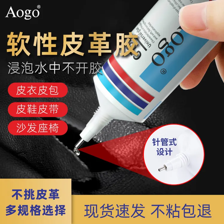 皮革布料专用胶强力透明粘真皮包皮衣沙发皮具刮伤修补软性胶水