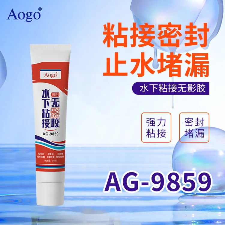 水中胶带水堵漏鱼缸漏水修补专用透明水池水下粘接防水密封玻璃胶