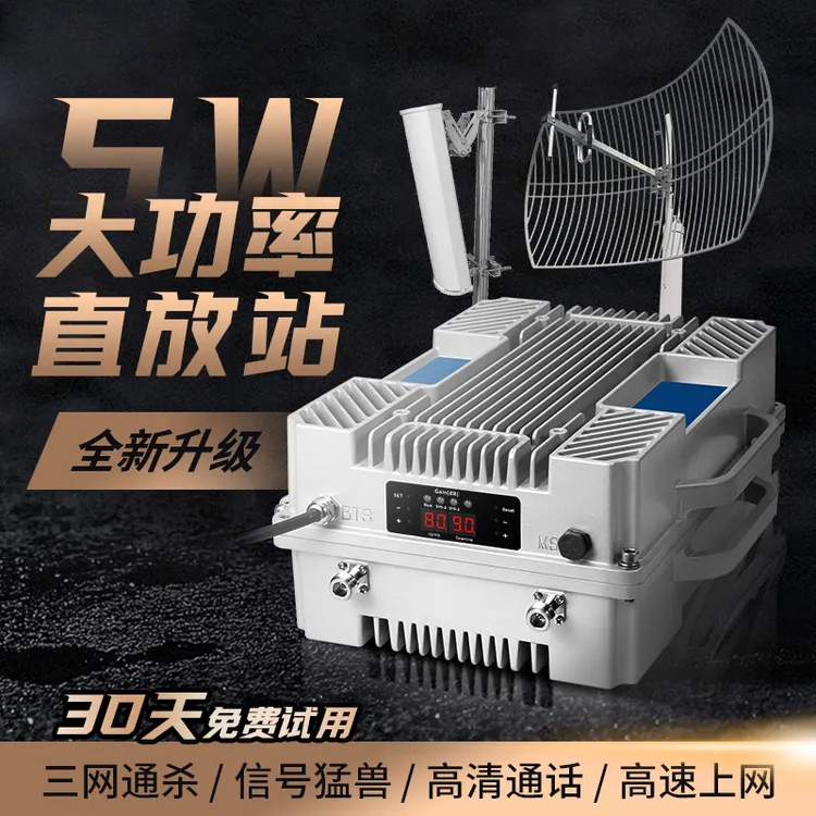 大功率4G手机信号放大增强器移动联通电信三网合一山区隧道直放站