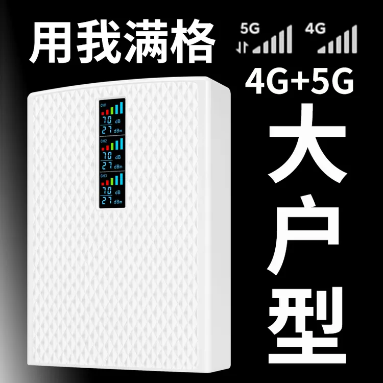 手机信号增强器2025新款电信联通移动三网合一上网通话加强放大器