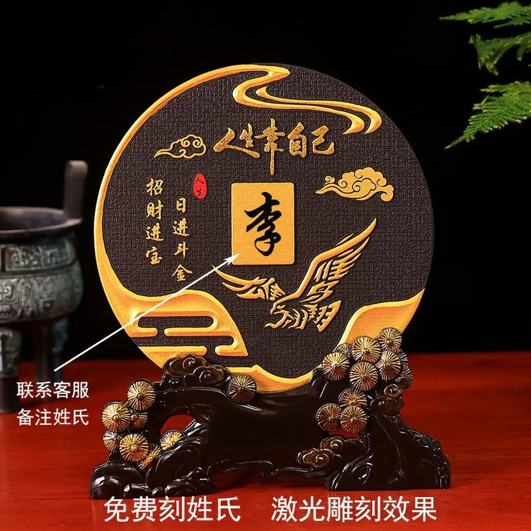 定制百家姓中式摆件客厅酒柜办公室书房书柜台书桌面装饰品摆饰