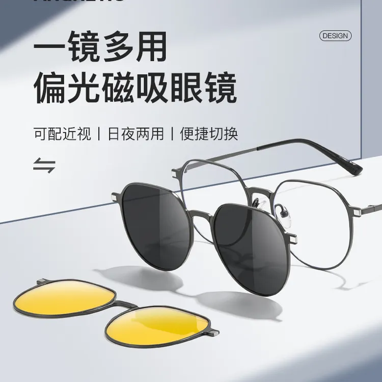 海为涯偏光太阳镜防紫外线磁吸套镜墨镜近视眼镜架三合一PG020